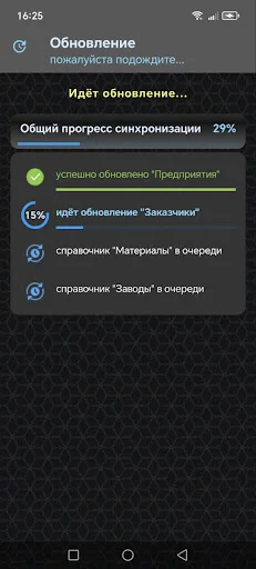 Download АСУ ВРК Terbaru – Solusi Manajemen ACS VRK Efisien - Screenshot 2