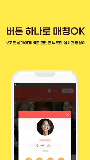 Download Aha Cam Video Call – Aplikasi Kencan & Chat Video Terbaik - Screenshot 4