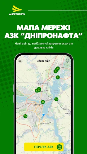 Download Aplikasi Dniproneft Terbaru – Kelola Pengisian BBM Mudah - Screenshot 2