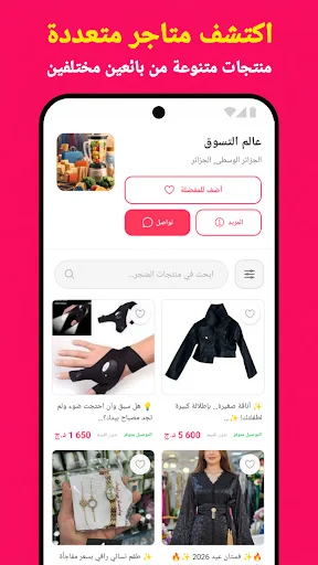 Download Dealex Versi Terbaru – Marketplace Aljazair Terbaik - Screenshot 6