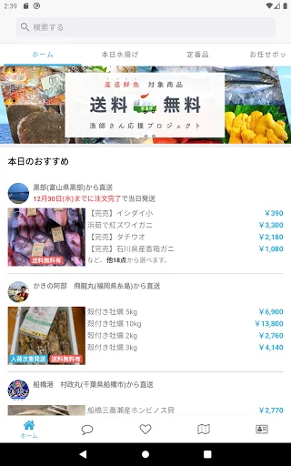 Download Sakama App Terbaru – Kirim Ikan Segar Langsung Ke Rumah - Screenshot 9