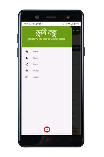 Download Bhumi Bondhu Terbaru – Cek Tanah & Tutorial AutoCAD - Screenshot 7