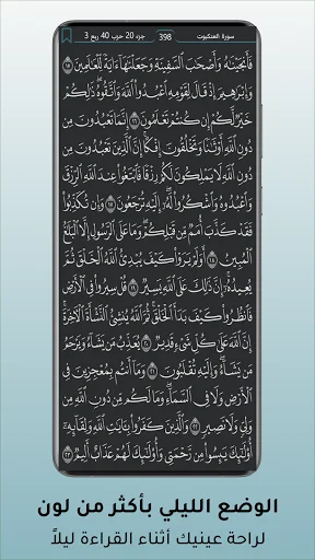 Download Mushaf Al-Quran City Terbaru – Aplikasi Al-Quran Lengkap - Screenshot 22