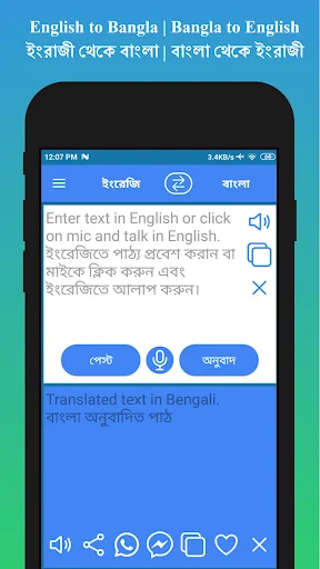 Download English to Bengali Translator Terbaru – Aplikasi Gratis - Screenshot 8