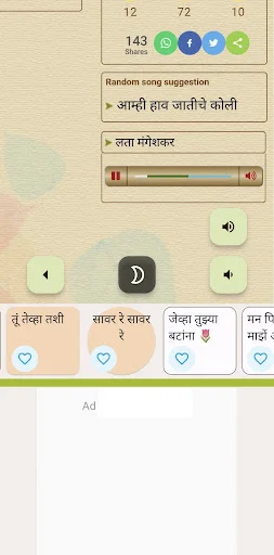 Download Marathi Gani Terbaru – Dengarkan Lagu Marathi Sesuai Mood - Screenshot 3