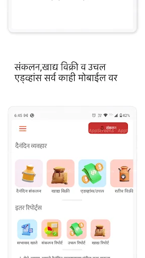 Download iDairy Terbaru – Kelola Koleksi Susu Jadi Lebih Mudah - Screenshot 15