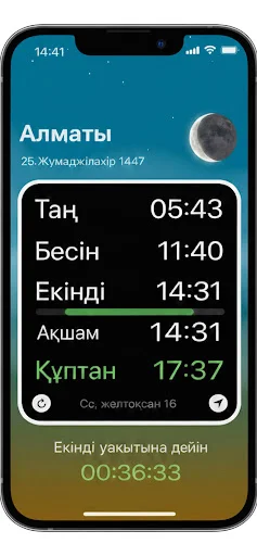 Download Намаз уақыты & Құбыла Terbaru – Jadwal Sholat Gratis - Screenshot 3