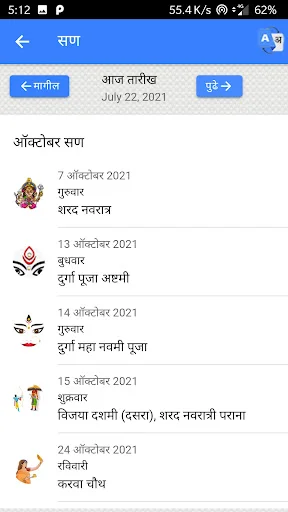 Download Mahalaxmi Marathi Calendar 2026 – Kalender Lengkap & Rashifal - Screenshot 1