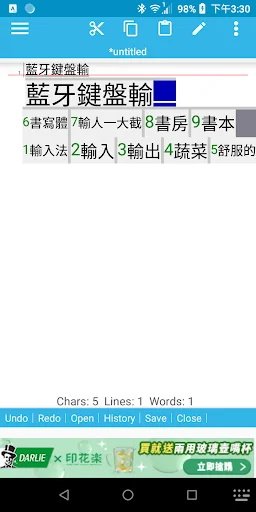 Download TW Chinese Keyboard – Input Zhuyin & Cangjie Gratis - Screenshot 11