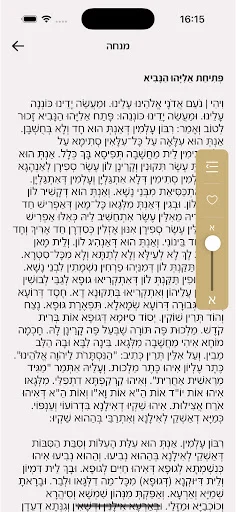 Download Siddur Kol Eliyahu Terbaru – Panduan Doa Harian Gratis - Screenshot 3