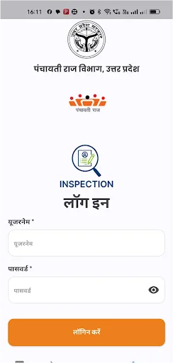 Download PMS Inspection Terbaru – Solusi Digital Inspeksi Gratis - Screenshot 2
