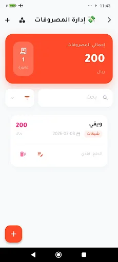 Download مخزون: Kelola Stok & Penjualan Terbaik – Unduh Gratis - Screenshot 1