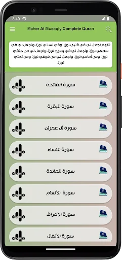 Download Maher Al-Muaiqly Quran Lengkap – Audio MP3 Offline - Screenshot 6