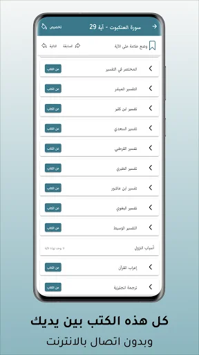 Download Mushaf Al-Quran City Terbaru – Aplikasi Al-Quran Lengkap - Screenshot 24