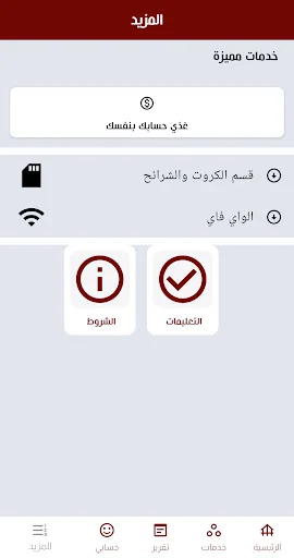 Download Al-Asra’ Tel Terbaru – Isi Ulang Saldo Cepat & Mudah - Screenshot 8