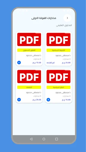 Download Al-Mustafa Legal Studies Terbaru – Belajar Hukum Gratis - Screenshot 7