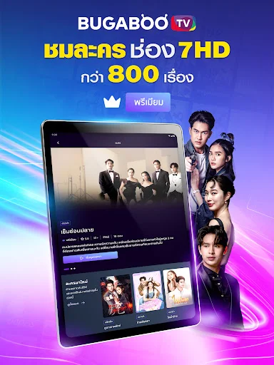 Download BUGABOO.TV Terbaru – Nonton Drama Thailand Gratis - Screenshot 17