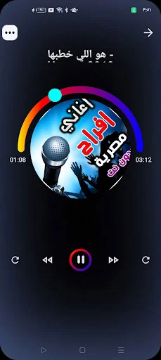 Download Lagu Pernikahan Mesir 2026 Offline – Kualitas Terbaik - Screenshot 1