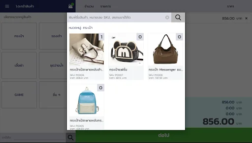 Download ZORTPOS Terbaru – Kelola Pesanan Online Jadi Mudah - Screenshot 1