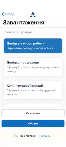 Unduh Aplikasi Автомагістраль-Південь Terbaru – Informasi Jalan Tol - Screenshot 10