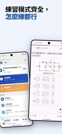 Download Bank Soal Ujian Keterampilan – Latihan AI Gratis - Screenshot 2