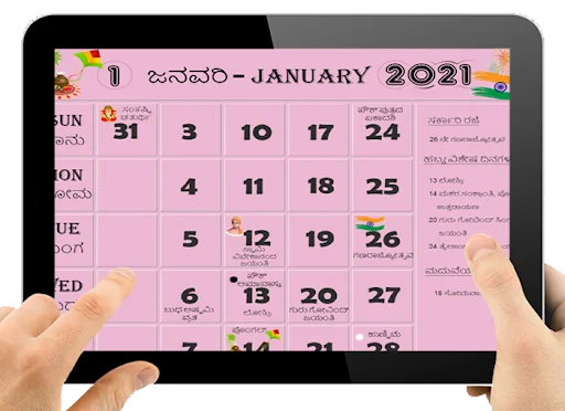 Download Kannada Calendar 2026 Terbaru – Kalender & Horoskop - Screenshot 6