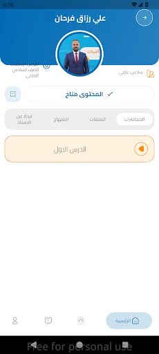 Download جودير Terbaru – Aplikasi Belajar Interaktif Gratis - Screenshot 2