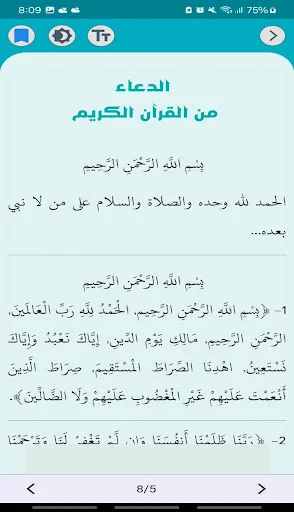 Download Aldua – Kumpulan Doa dari Al-Quran & Sunnah Terbaru - Screenshot 18