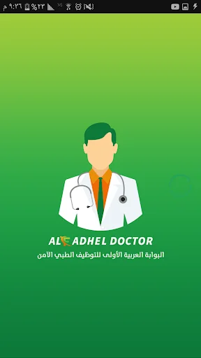 Download Alfadhel Dokter Jobs Terbaru – Lowongan Medis Arab - Screenshot 1