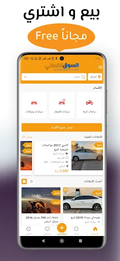 Download SooqOmani Terbaru – Jual Beli Mudah & Cepat - Screenshot 9