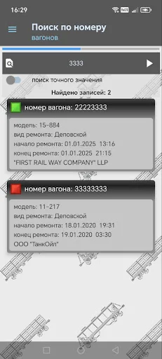 Download АСУ ВРК Terbaru – Solusi Manajemen ACS VRK Efisien - Screenshot 5