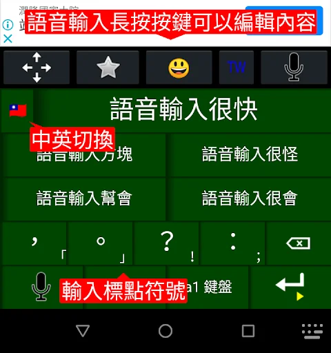 Download gcin Input Bahasa Mandarin – Keyboard Lengkap Gratis - Screenshot 5
