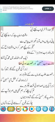 Download 7 Mubeen Wazifa & Shahadatnama Terbaru – Gratis - Screenshot 10