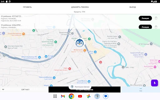 Download Find My Kids Terbaru – Aplikasi Kontrol Orang Tua - Screenshot 5