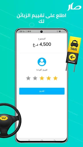Download Captain | Saar Terbaru – Platform Driver Pengiriman Cepat - Screenshot 4