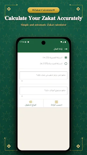 Download Athan A Salat: Waktu Salat Akurat & Terpercaya - Screenshot 8