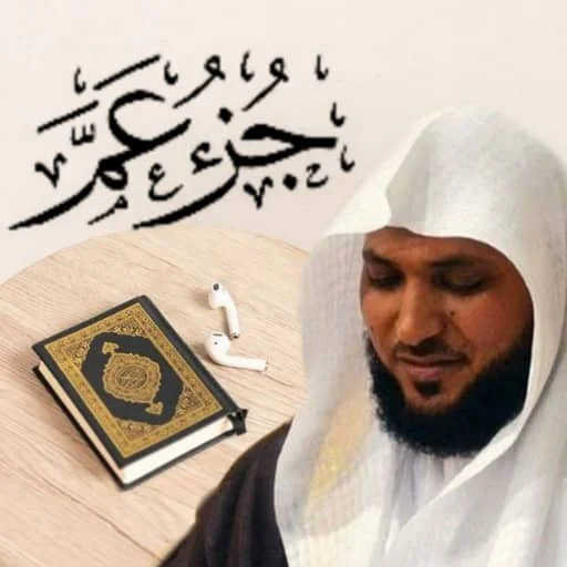 Download Maher Al-Muaiqly Juz Amma MP3 – Lantunan Merdu Offline