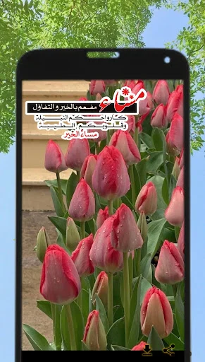Download Gambar Ucapan Selamat Pagi & Malam Terbaru Gratis - Screenshot 2