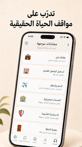 Download anaFluent: Belajar Bahasa Inggris dengan AI – Gratis - Screenshot 6