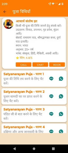 Download Puja Path Terbaru – Panduan Ritual Hindu Terlengkap - Screenshot 7