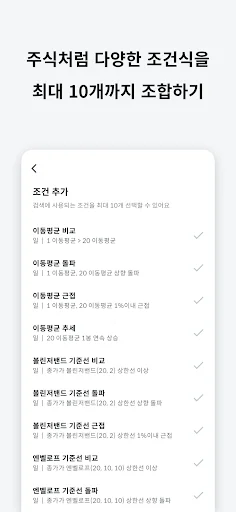 Download Coin Searcher – Cek Harga & Notifikasi Kripto Terbaru - Screenshot 2