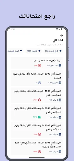 Download أسئلة راضي Terbaru – Aplikasi Latihan Ujian Terbaik - Screenshot 8