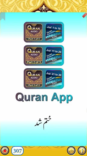 Download Para 30 with Audio Terbaru – Belajar Quran Mudah - Screenshot 27