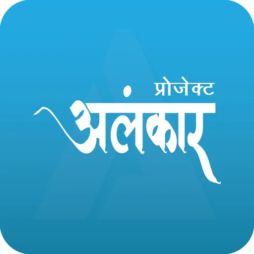 Download Alankar Uttar Pradesh Terbaru – Survei Sekolah Efisien
