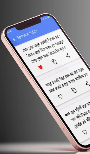 Download Bangla Status- Ukhti Caption Terbaru – Koleksi Status Keren - Screenshot 2