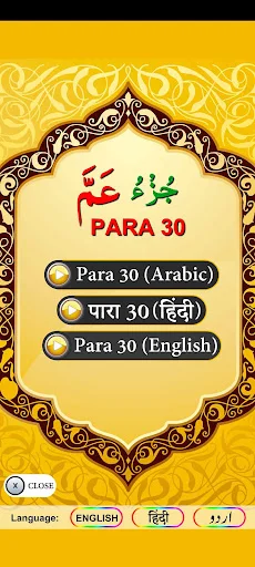Download Para 30 with Audio Terbaru – Belajar Quran Mudah - Screenshot 11