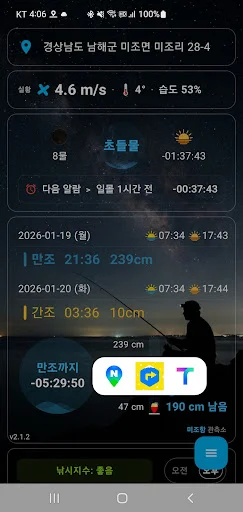 Download Yeogi Multae Terbaru – Aplikasi Pasang Surut & Pancing - Screenshot 1