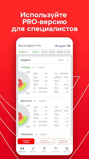 Download Параметры сотовых вышек – Optimalkan Sinyal HP Anda - Screenshot 16