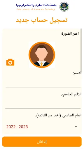 Download Universitas Delta – Sistem Ujian Terbaru Gratis - Screenshot 5
