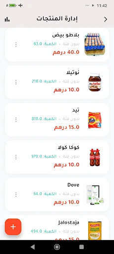Download مخزون: Kelola Stok & Penjualan Terbaik – Unduh Gratis - Screenshot 8